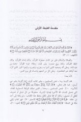 Keyfe Neteamel maal-Kuranil-Azim  - كيف نتعامل مع القرآن العظيم