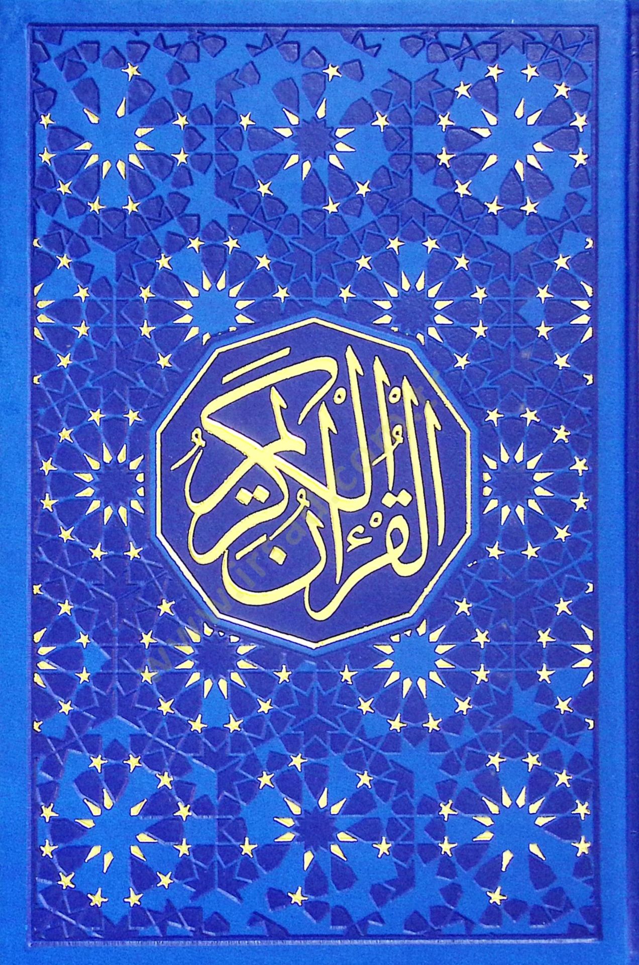 el-Kuranül-Kerim fahir  - القرآن الكريم فاخر PU 14*20