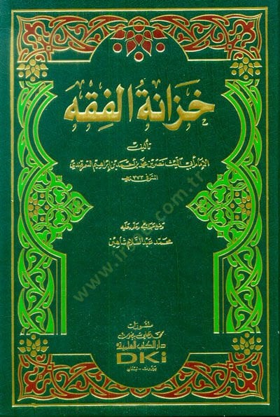 Hizanetül-Fıkh  - خزانة الفقه