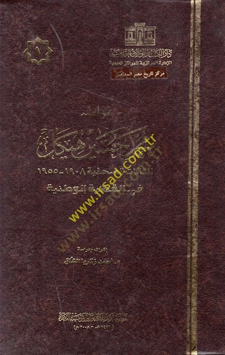 Türasu Muhammed Hüseyin Sculpture - تراث محمد حسين هيكل