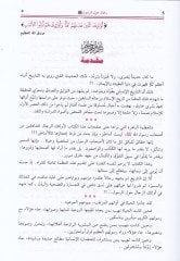 Rical havler-Resul  - رجال حول الرسول