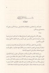 İhtibarü'l-ihtiyar  - اختبار الاختيار من تراث الحنابلة الأولي