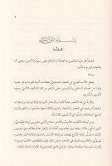 İhtibarül-ihtiyar  - اختبار الاختيار من تراث الحنابلة الأولي