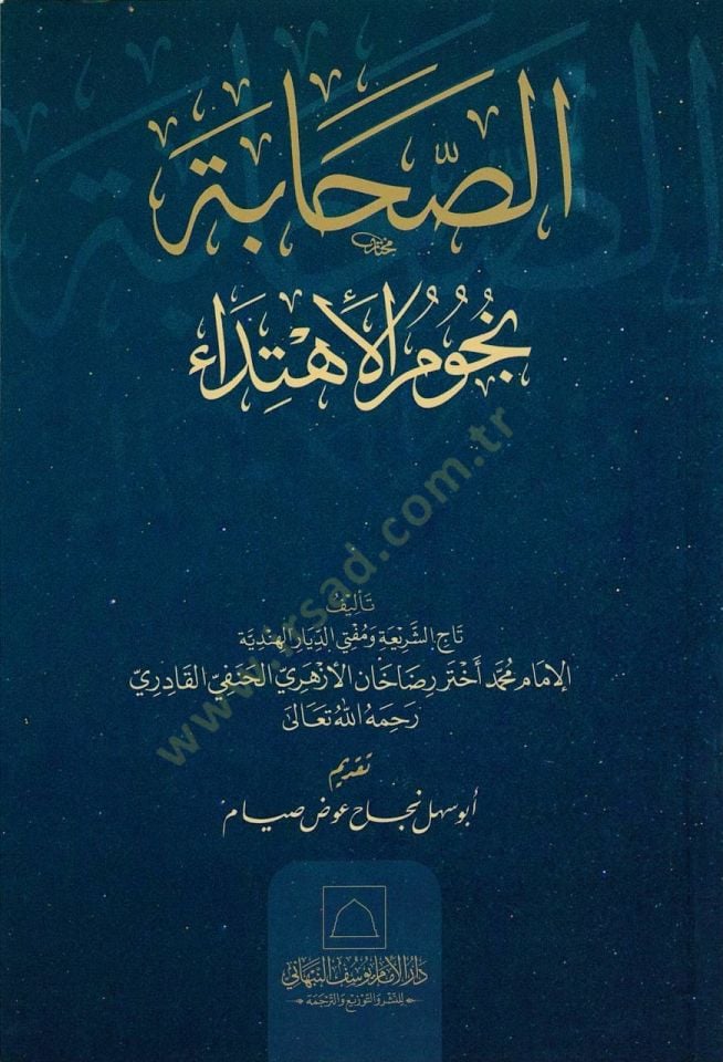 es-Sahbetü nücmül-ihtid - الصحابة نجوم الإهتداء