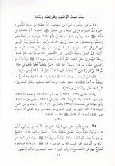 adabul-Bahs vel-Münazara  - آداب البحث والمناظرة
