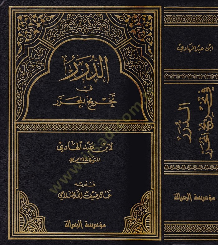 adabul-Bahs vel-Münazara  - آداب البحث والمناظرة