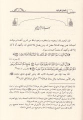 El-Emsalül-Kuraniyyel-Kıyasiyye lil-iman bil-Yevmil-ahar - الأمثال القرآنية القياسية المضروبة للإيمان باليوم الآخر