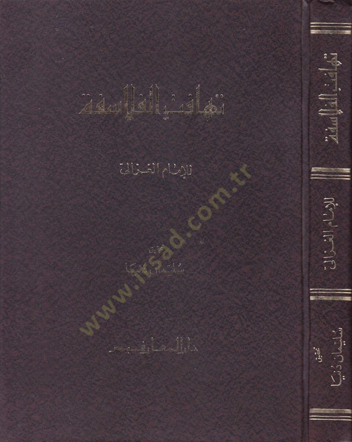 Tehafütül-Felasife  - تهافت الفلاسفة
