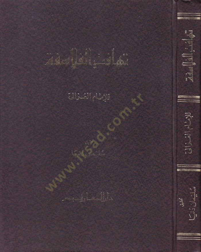 Tahafütü'l-Felasif - تهافت الفلاسفة