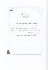 Ahbarü'l-I'rab - أخبار الأعراب