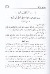 Mevahibül-Fettahul-Kerim  - مواهب الفتاح الكريم