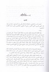 Hurubu Salahaddin ve Fethu Beytil-Makdis - حروب صلاح الدين وفتح بيت المقدس الفتح القسي في الفتح القدسي