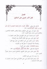 Tatbikatun Nahviyye  - تطبيقات نحوية