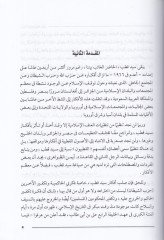 Sayyid Qutb and Sevre Yulyo - سيد قطب وثورة يوليو