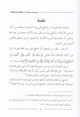 Yevmu Arafe Hikem ve Ahkam - يوم عرفة