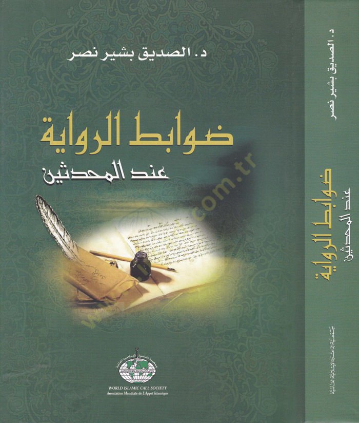 Tasavvurü'l-Ilm fi Asri'n-Nahdati'l-Arabiayye beyne'l-Ilmaniyyin ve't-Ta'siliyyin ن وأصيلين