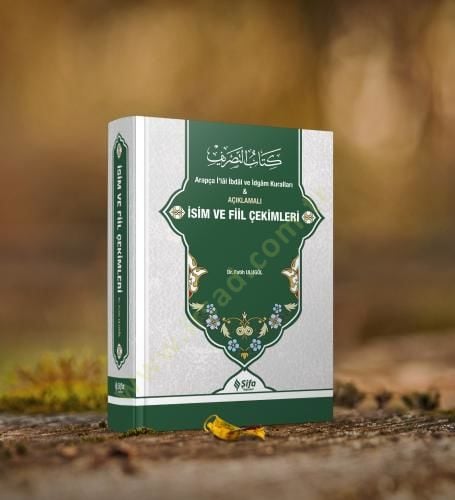 Kitabut tasrif - كتاب التصريف