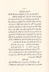 Es-Sehmü'l-Musib fi'r-Reddi ala'l-Hatib fima Zekerehu fi Tarihhi ani'l-İmam Ebi Hanife En-Nu'man ذكره في تاريخه عن الإمام أبي حنيفة النعمان