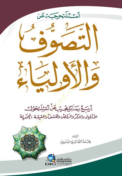 Esiletül-Harice anit-Tasavvuf vel-Evliya Erbaa Resail Tucibu an Esile Havlel-Evliya vez-Zikr ver-Raks vel-Keşf vel-Hakikatil-Muhammediye - أسئلة حرجة عن التصوف والأولياء أربع رسائل تجيب عن أسئلة حول الأولياء والذكر والرقص والكشف والحقيقة المحمدية