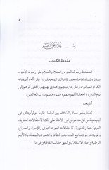 Leyletü'n-nisf min şa'ban - ليلة النصف من شعبان