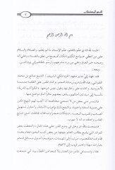 En-Nahvü'l-Müstetab Question and Answer and İ'rab - النحو المستطاب سؤال وجواب وإعراب