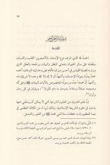 El-Hayl fis-Sünnetin-Nebeviyye Cem ve Tahric ve Şerh - الخيل في السنة النبوية جمع وتخريج وشرح