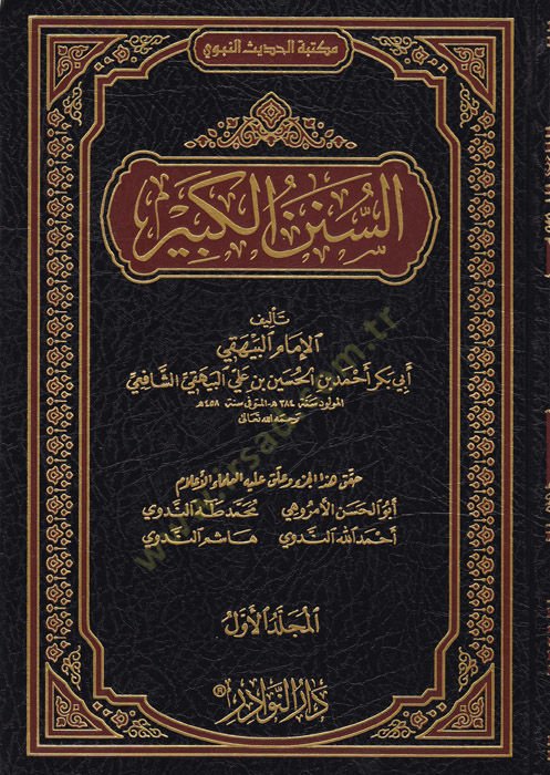 Es-Sünenül-Kübra  - السنن الكبير