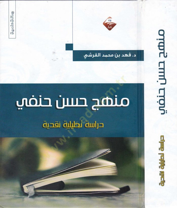 Menhec Hasen Hanefi Dirase Tahliliyye Nakdiyye - منهج حسن حنفي دراسة تحليلية نقدية
