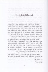Et-Tahsil minel-Mahsul fi Usulil-Fıkh - التحصيل من المحصول في علم أصول الفقه