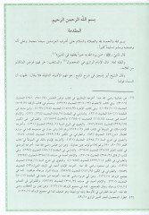 El-Mebsut  - كتاب المبسوط في الفقه الحنفي