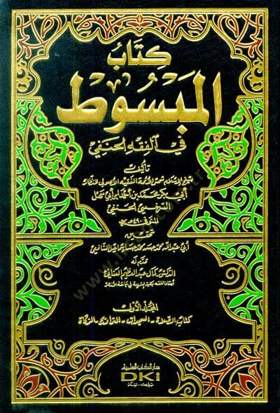El-Mebsut  - كتاب المبسوط في الفقه الحنفي