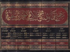 Mecmuu Fetava Şeyhülislam İbn Taymiyye - مجموع فتاوى شيخ الإسلام أحمد بن تيمية