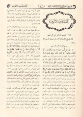Mecmuu Fetava Şeyhülislam İbn Taymiyye - مجموع فتاوى شيخ الإسلام أحمد بن تيمية