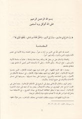 El-Ahkam  - الأحكام