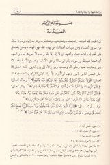Ez-Zevacül-Urfi Dahilül-Memleketil-Arabiyyetis-Suudiyye ve Hariceha - الزواج العرفي داخل المملكة العربية السعودية وخارجها