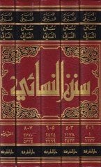Sünenün-Nesai bi-Şerhil-Hafız Celaleddin Es-Suyuti ve Haşiyetil-İmam Es-Sindi - سنن النسائي بشرح الحافظ جلال الدين السيوطي وحاشية الإمام السندي