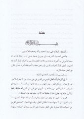 El-Fıkh alal-Mezahibil-Hamse El-Caferi - El-Hanefi - El-Maliki - eş-Şafii - el-Hanbeli - الفقه على المذاهب الخمسة