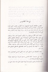 Kamusül-Efal El-Mebniyye lil-Mechul  - قاموس الأفعال المبنية  للمجهول