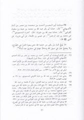 Er-Rikatü vel-Büka   - الرقة والبكاء