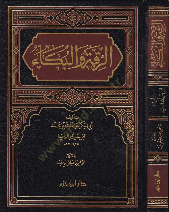 Er-Rikatü vel-Büka   - الرقة والبكاء