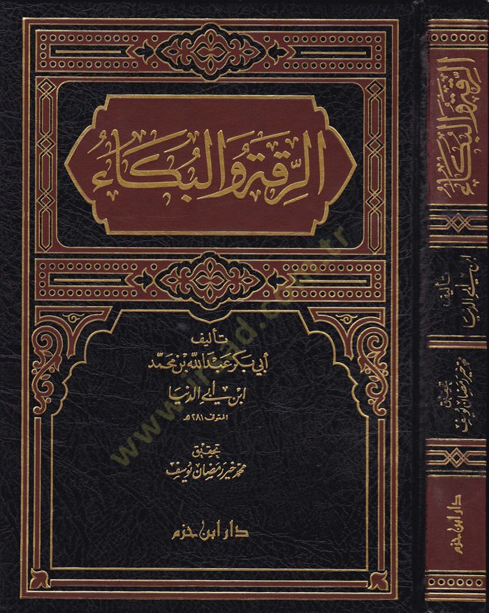 Er-Rikatü vel-Büka   - الرقة والبكاء