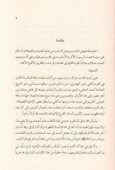 Sebetün-Nahli  - ثبت النخلي بغية الطالبين لبيان المشايخ المحثثين المعتمدين