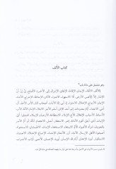 Vücuhül-Kuran  - وجوه القرآن