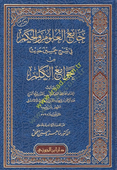 Camiü'l-Ulum ve'l-Hikem fi Şerhi Hamsine Hadesen min Cevamii'l-Kelim كلم كلم