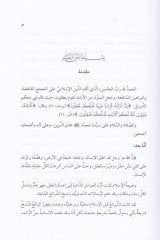 Vesailü'l-ikna' fi'l-Kur'ani'l-Kerim