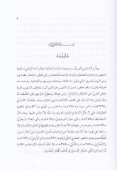 Musannefatun haire  - مصنفات حائرة  في أفق التراث العربي