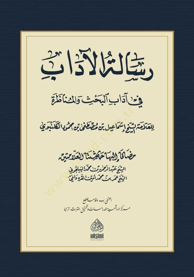 Risaletül-adab fi ilmi adabil-bahs vel-münazara  - رسالة الآداب في آداب البحث والمناظرة 

آداب الكلنبوي