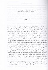 İgasetül-Ümme bi-Keşfil-Gumme  - إغاثة الأمة
