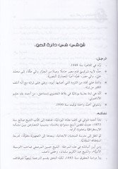 Düvelül-Arab ve Uzamaül-İslam  - دول العرب وعظماء الإسلام ويليه أسواق الذهب