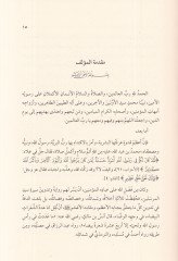 al-Sheikh Ahmed b. Abdullah ed-Doğan ء